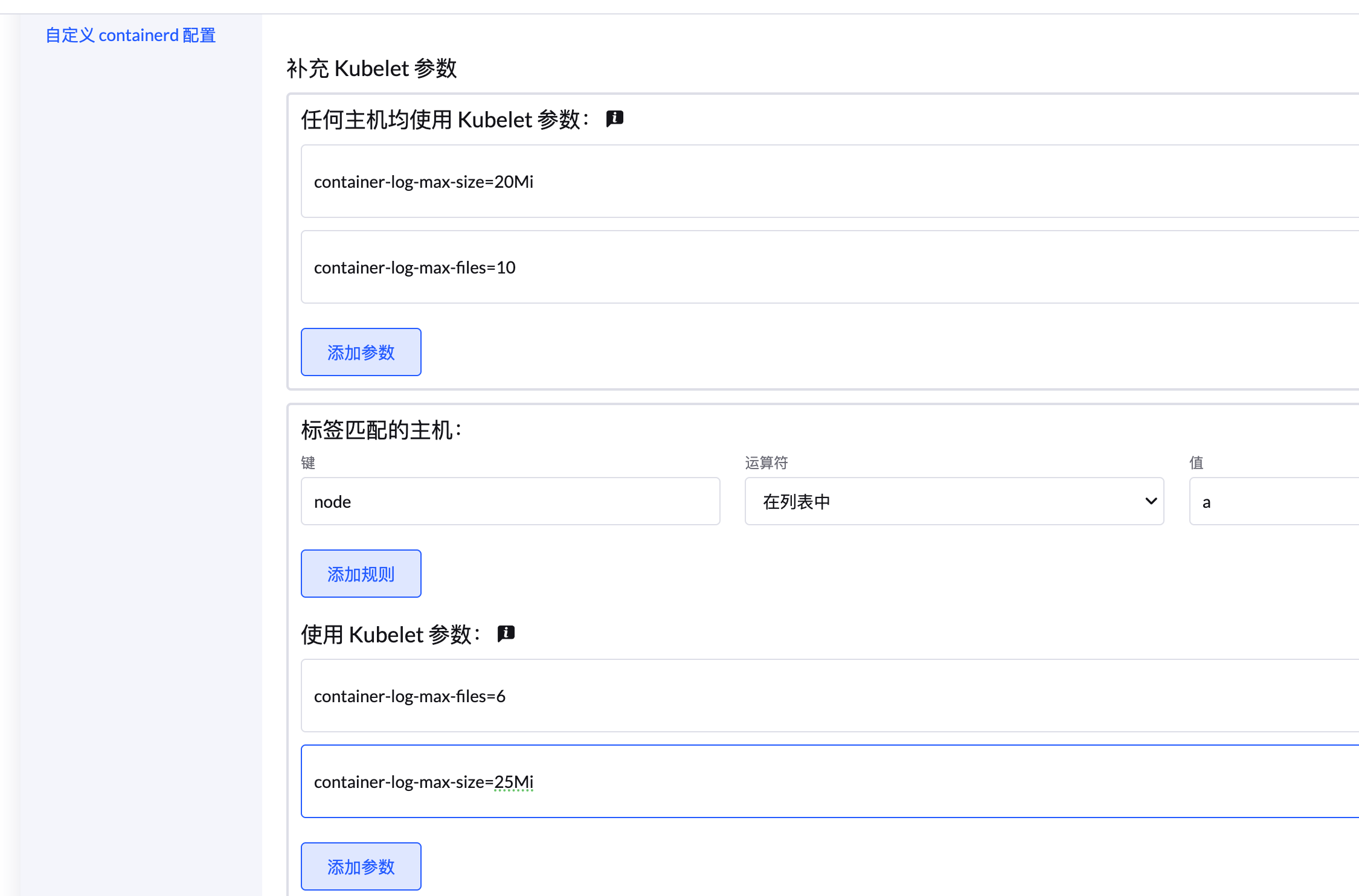 image-20251208191029454